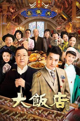 永安镇故事集 封面图